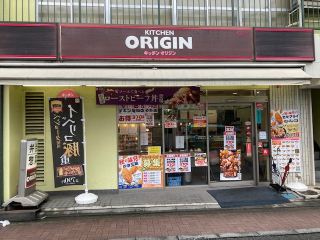 キッチンオリジン豊田店