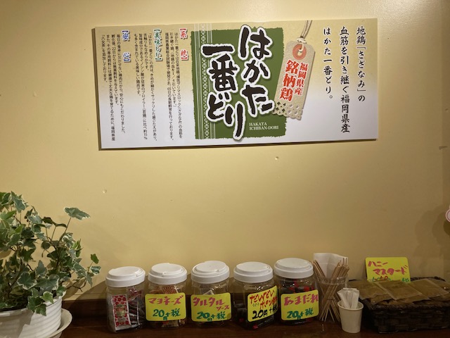 HAKATAうま唐家の店内