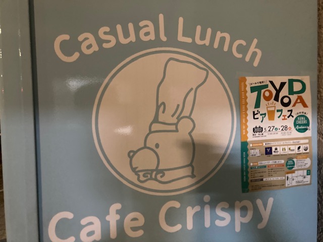 Cafe Crispy（カフェ クリスピー）