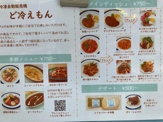 Cafe Crispy(カフェ クリスピー) 豊田のど冷えもんのメニュー