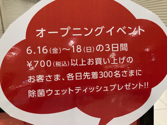 キャンドゥ（CanDo）がイオンモール多摩平の森店