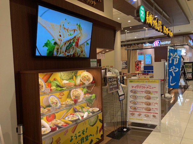 リンガーハット イオンモール多摩平の森店