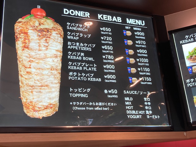 TAT KEBAB（タットケバブ）