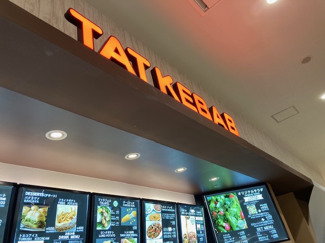 TAT KEBAB（タットケバブ）