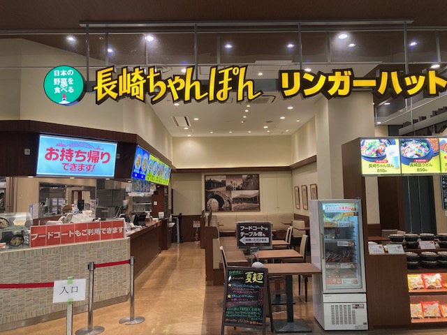 リンガーハット イオンモール多摩平の森店