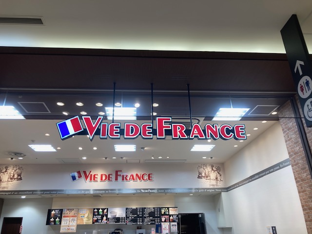 ヴィ・ド・フランス 多摩平の森店