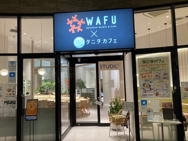 WAFU タニタカフェ イオンモール多摩平の森店