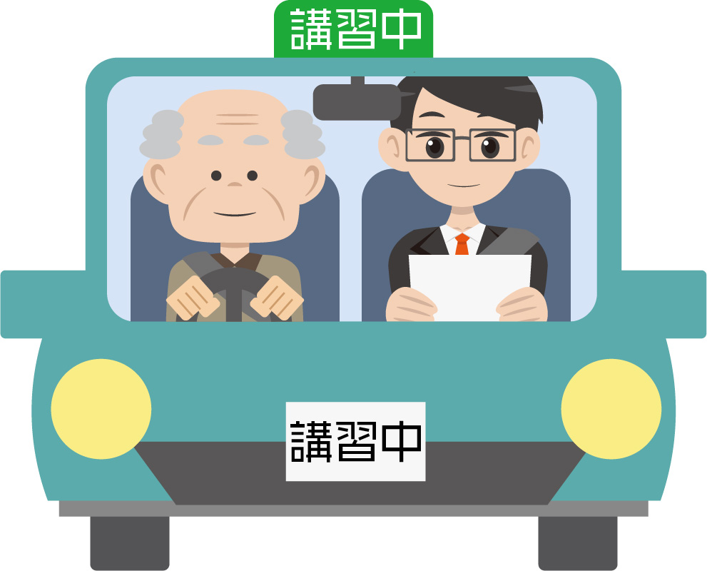 自動車学校