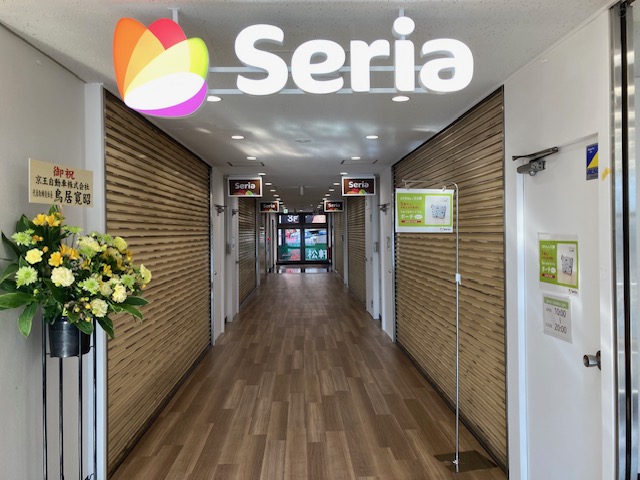 Seria（セリア）豊田駅前店