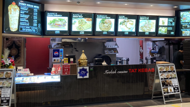 TAT KEBAB（タットケバブ）イオンモール多摩平の森店