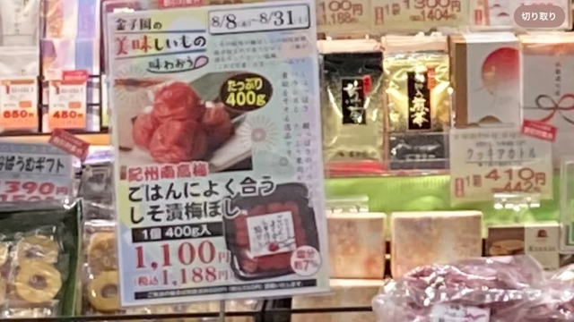 金子園 多摩平店